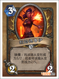炉石传说烈焰德鲁伊