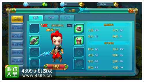 热血仙境手游攻略