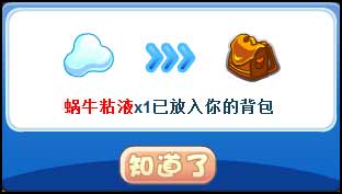 洛克王国神秘洞窟2 收集材料