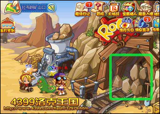 洛克王国神秘洞窟2 收集材料