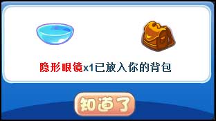 洛克王国神秘洞窟3 克里斯的考验