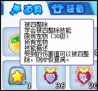 洛克王国神秘洞窟3 克里斯的考验