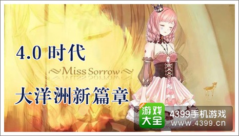 暖暖环游世界4.0新版本