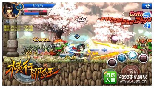 横行冒险王全新命名 测试将至3