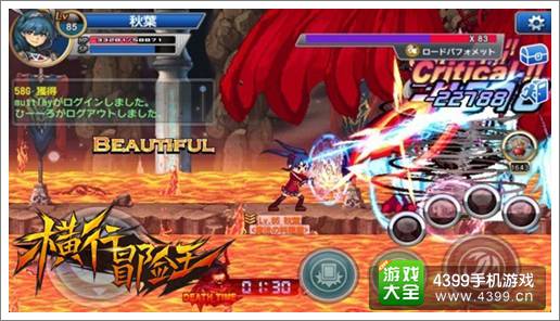 横行冒险王全新命名 测试将至4