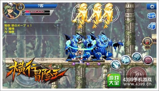 横行冒险王全新命名 测试将至2