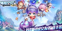 同城交友追忆童年 《神奇宝贝手游》即将开启不删档测试