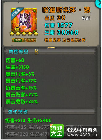 太极熊猫装备搭配