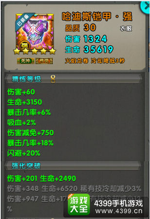 太极熊猫装备