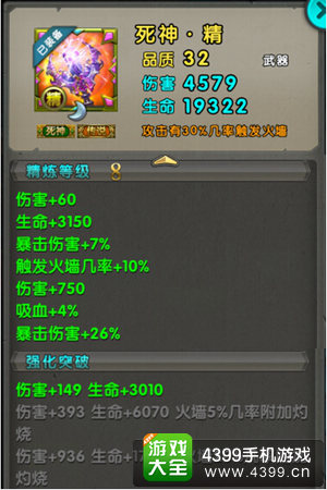 太极熊猫死神