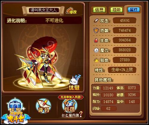 龙斗士金羊女王技能守护解析
