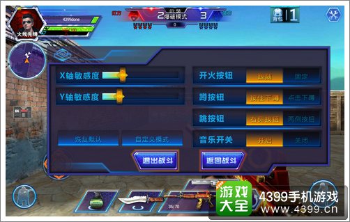 火线精英手机版操作方案