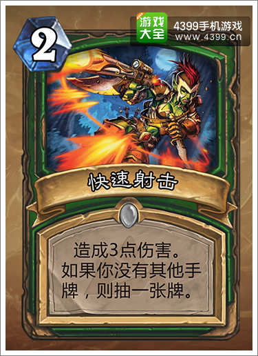 炉石传说新冒险模式