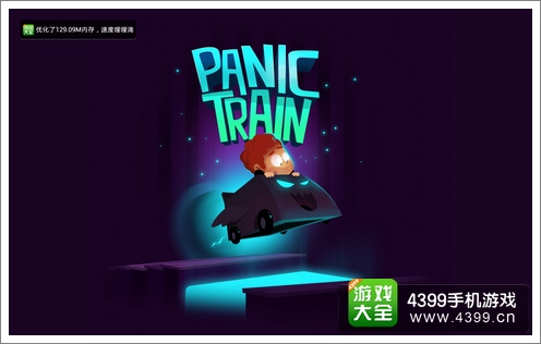 恐怖列车