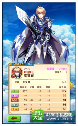白猫计划剑士分析
