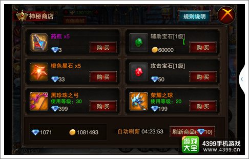 龙与精灵神秘商店
