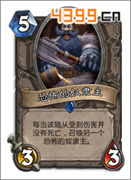 炉石传说黑石深渊