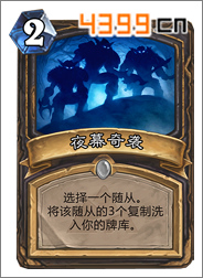 炉石传说黑石深渊