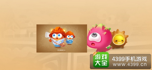 保卫萝卜3