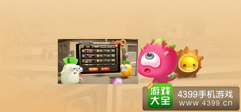 保卫萝卜3