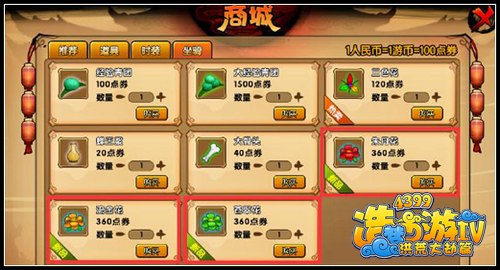 洪荒大劫篇流金花怎么得 有什么用