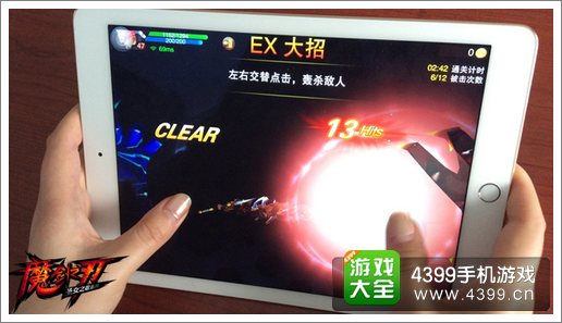 魔剑之刃下载