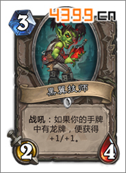 炉石传说冒险模式