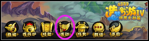 洪荒大劫篇免费的补偿礼包在哪 礼包内有什么