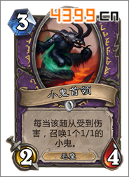 炉石传说冒险模式