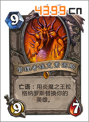 炉石传说冒险模式