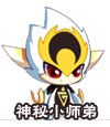 奥拉星太二