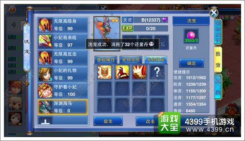 神武手游深渊海马