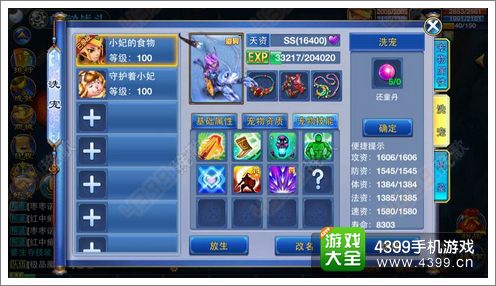 神武手游龙虾骑士