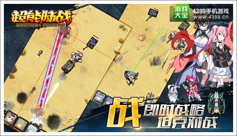 超能陆战