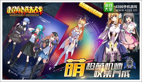 超能陆战