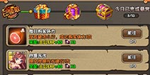 推推三国每日小助手任务介绍 任务奖励一览