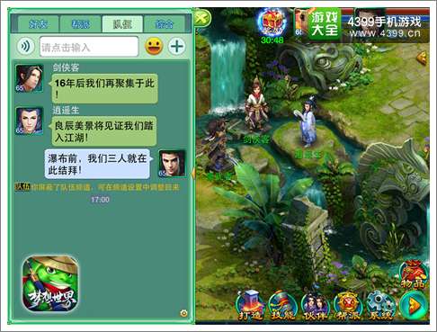 梦想世界