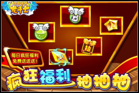 龙斗士疯狂经验大放送