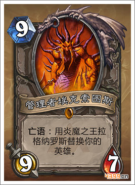 炉石传说管理者埃克索图斯