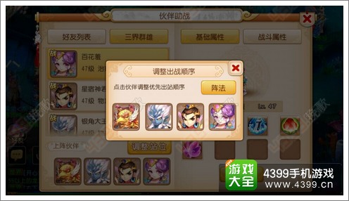 梦幻西游手游大唐伙伴搭配