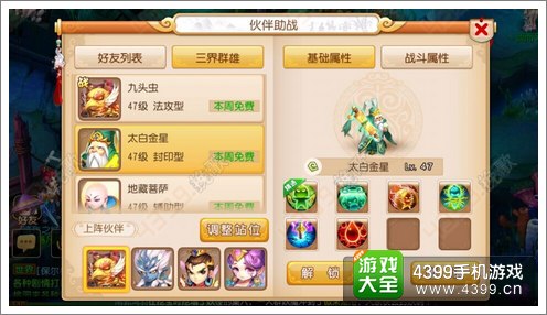 梦幻西游手游大唐怎么搭配阵容