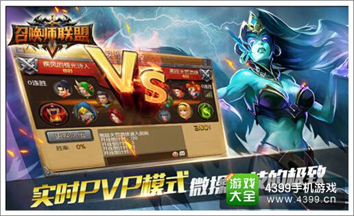 实时竞技是《召唤师联盟》到的核心主打玩法