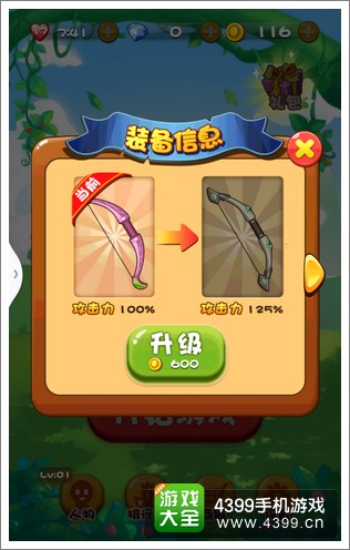 宝石迷阵消消乐装备更好