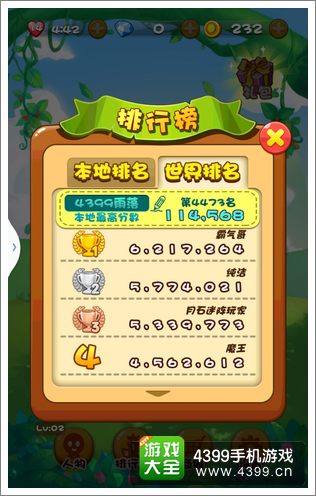 宝石迷阵消消乐