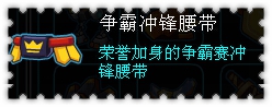 约瑟传说装备秀 萌萌小孩套装