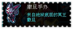 约瑟传说装备秀 萌萌小孩套装