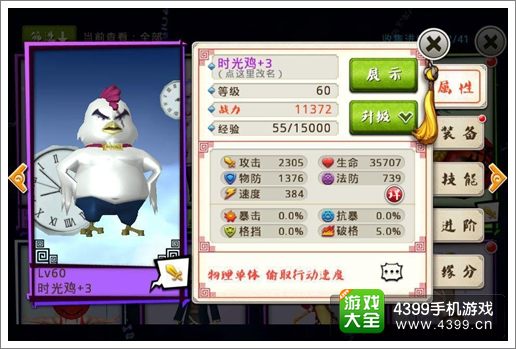 十万个冷笑话手游时光鸡