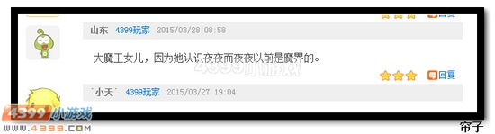 热血精灵派萧萧爆料 年费成手下败将?