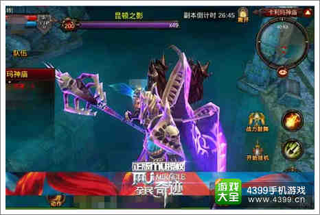 全民奇迹