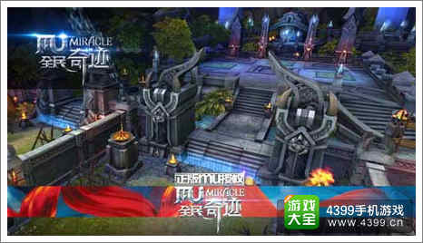 全民奇迹